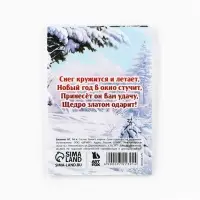 Блокнот детский, А7, 16 листов «Волшебного нового года!» Блокнот детский, А7, 16 листов «Волшебного нового года!»