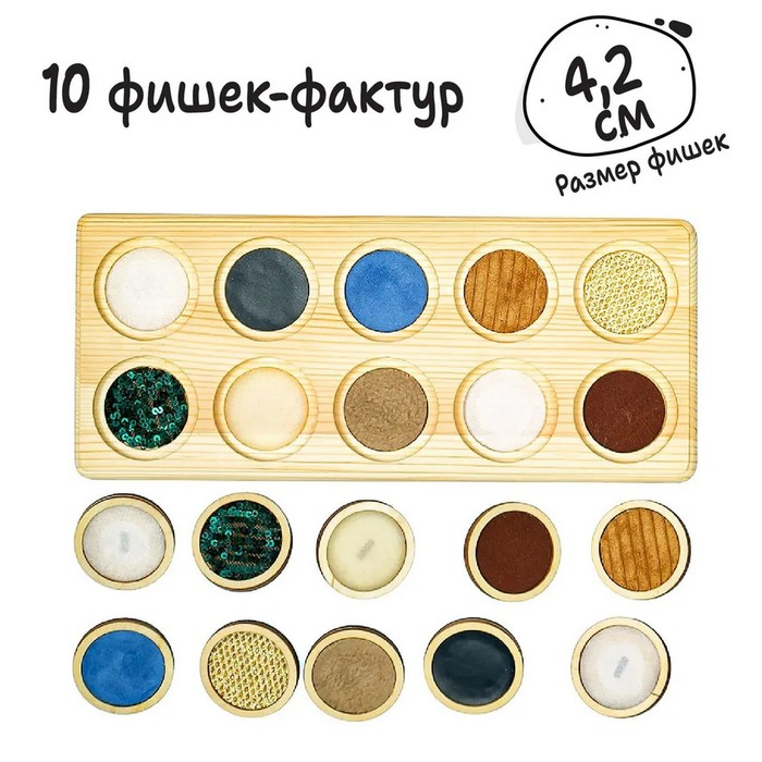 Тактильный планшет Монтессори Тактильный планшет Монтессори