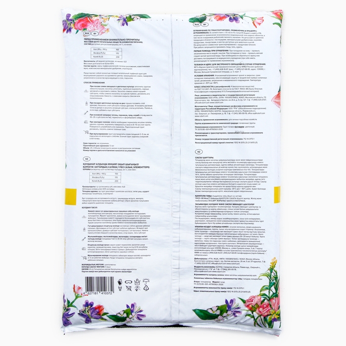 Грунт Цветочный  Грунт Цветочный "Торфяная поляна", 25 л