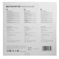 Вентилятор напольный Luazon LOF-01, осевой, 45 Вт, 3 режима, бело-синий