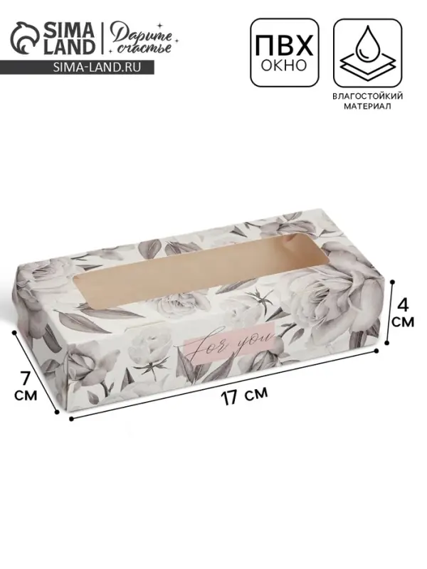 Кондитерская упаковка, коробка с ламинацией &laquo;Графика&raquo;, 17&times;7&times;4 см