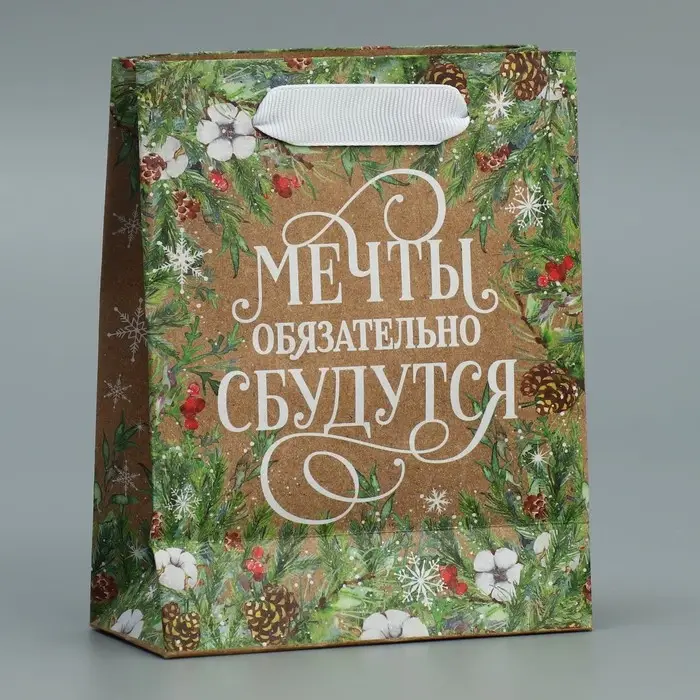 Пакет подарочный новогодний крафтовый «Пусть мечты сбудутся», S 12 х 15 х 5.5 см Пакет подарочный новогодний крафтовый «Пусть мечты сбудутся», S 12 х 15 х 5.5 см