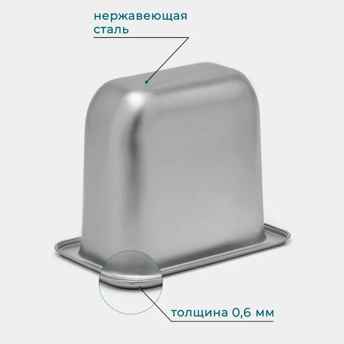 Гастроёмкость GN 1/9 Hanna Kn&ouml;vell, 150 мм, 17.6&times;11.2&times;15 см, толщина 0.6 мм, нержавеющая сталь