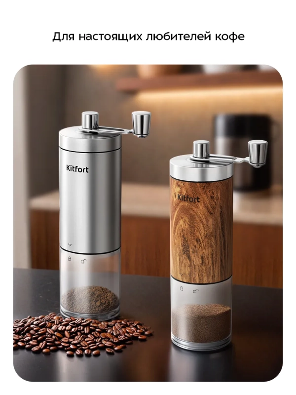 Набор ручных кофемолок жерновые для кофе КТ-7532 Набор ручных кофемолок жерновые для кофе КТ-7532