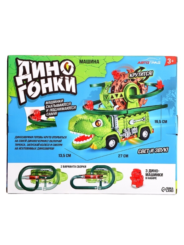 АВТОГРАД Машина "Дино Гонки"