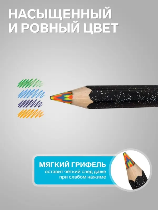 Карандаш с многоцветным грифелем Koh-I-Noor 3405/04, MAGIC Neon, 5.6 мм