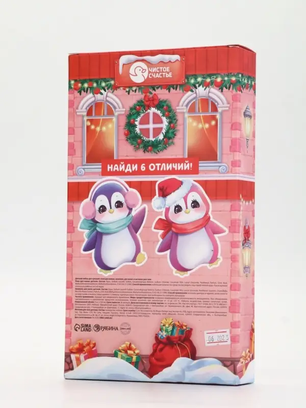 Подарочный набор для девочки «Для тебя»: пена для купания, шампунь для волос и мочалка утка, Чистое счастье Подарочный набор для девочки «Для тебя»: пена для купания, шампунь для волос и мочалка утка, Чистое счастье