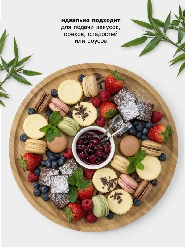 Блюдо для подачи BellaTenero Striata, d=30 см, бамбук