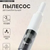 Пылесос автомобильный CARTAGE, беспроводной, 3 насадки, 120 Вт, 12 В, белый
