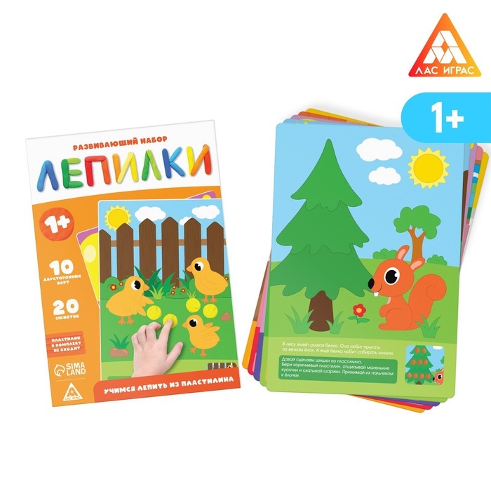 Развивающий набор «Лепилки», 10 карточек, 1+ Развивающий набор «Лепилки», 10 карточек, 1+