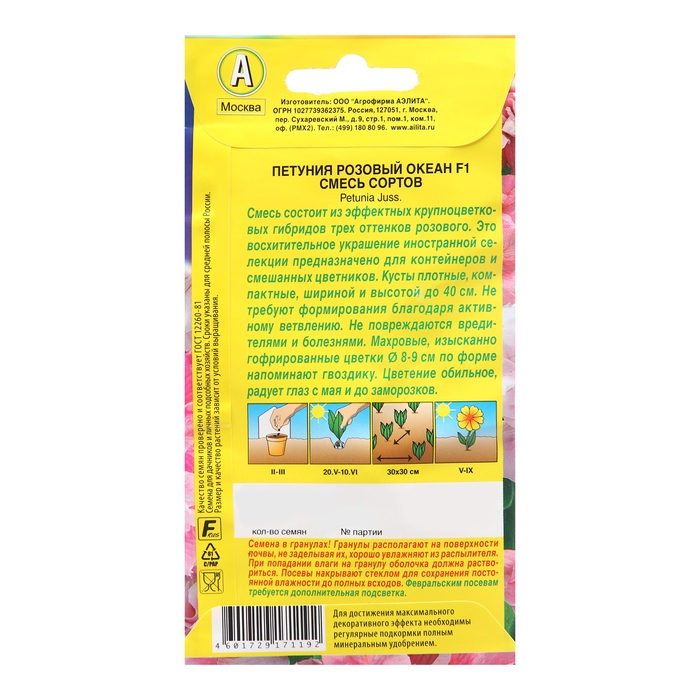 Семена Цветов Петуния Розовый океан F1 крупноцветковая махровая, смесь окрасок, 5 шт Семена Цветов Петуния Розовый океан F1 крупноцветковая махровая, смесь окрасок, 5 шт