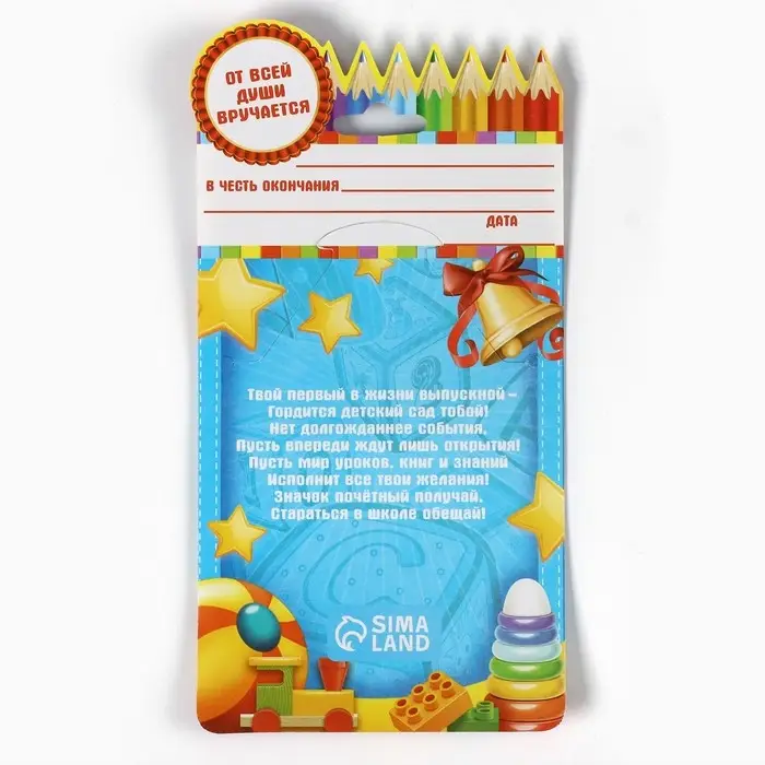 Значок с лентой  Значок с лентой "Выпускник детского сада", диам 4,5 см, набор 5 шт