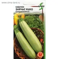 Семена Кабачок "Заячье ушко", 10 шт.