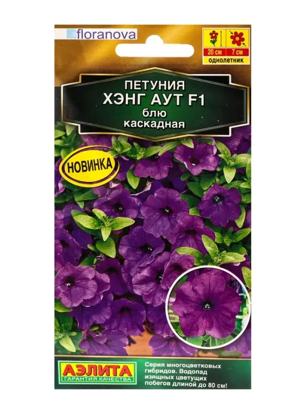 Семена цветов Петуния Хэнг аут F1 блю каскадная (драже) С. Floranova , Ц/П,4 шт. Семена цветов Петуния Хэнг аут F1 блю каскадная (драже) С. Floranova , Ц/П,4 шт.