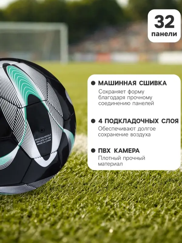 Футбольный мяч ONLYTOP +F50, р.5, PVC, машинная сшивка, 32 панели