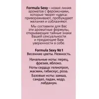 Туалетная вода с феромонами женская Formula Sexy №1, 30 мл (по мотивам Lacoste Pour Femme (Lacoste)