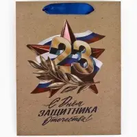 Набор подарочных пакетов &laquo;Праздник&raquo;, 5 шт, 18 &times; 23 &times; 10 см