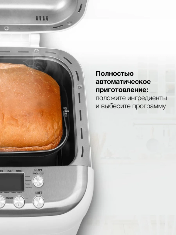 Хлебопечь HYBM-3086 600Вт белый Хлебопечь HYBM-3086 600Вт белый