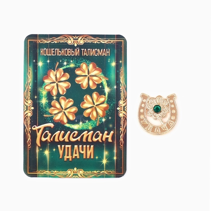 Кошельковый талисман «Ключик», 1.1 х 2.5 см Кошельковый талисман «Ключик», 1.1 х 2.5 см