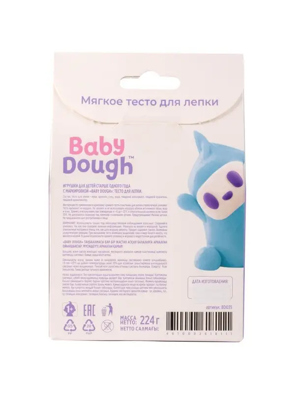 Тесто BabyDough 4 шт в коробке розовый щипок №1