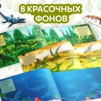 Наклейки детские &laquo;100 наклеек. Мир динозавров&raquo;, 12 стр.