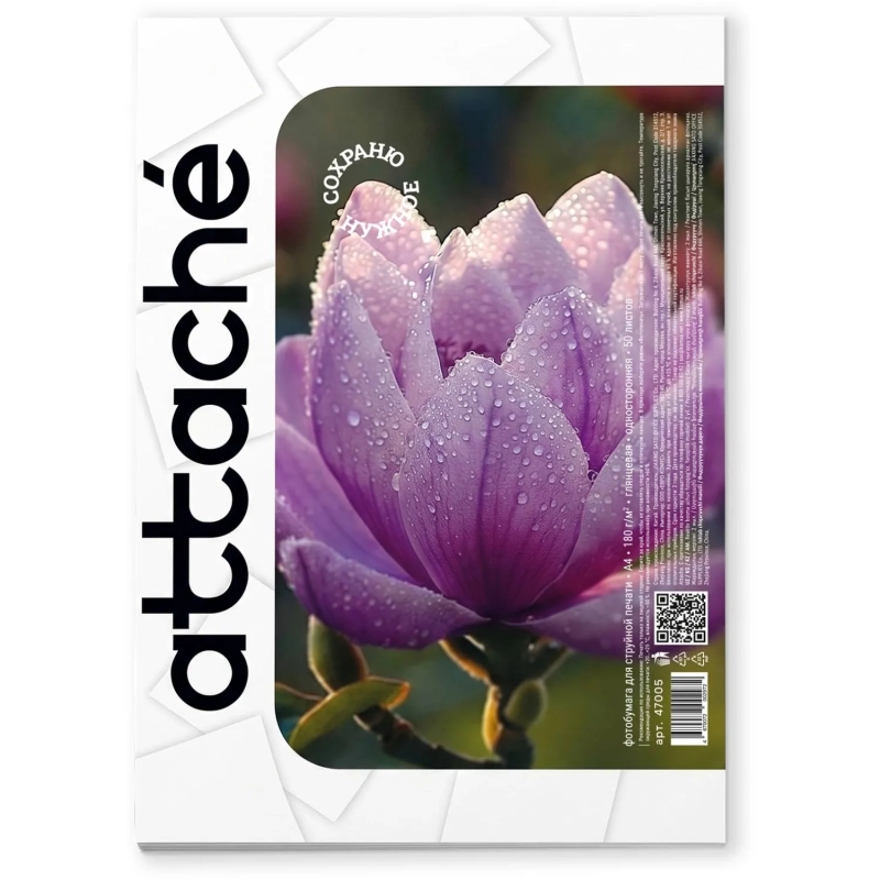Фотобумага для цветн.струйн.печати (А4, 180г, глянцевая) пачка 50л