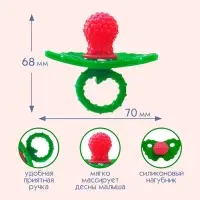 Прорезыватель силиконовый Крошка Я &laquo;Ягодка-пустышка&raquo;, красный