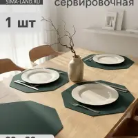 Салфетка сервировочная на стол &laquo;Тэм&raquo;, 38&times;38 см, зелёная