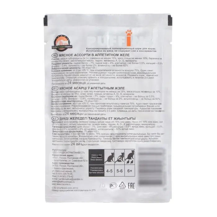 Влажный корм Влажный корм "Puffins" для кошек, мясное ассорти в желе, 75 г