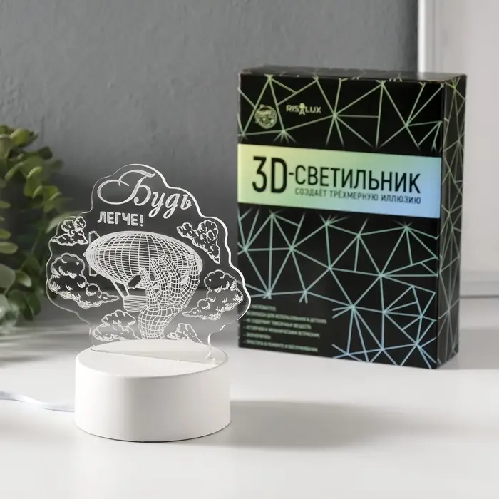 Светильник 3D RISALUX &laquo;Будь легче&raquo;, LED-ночник, RGB, от сети