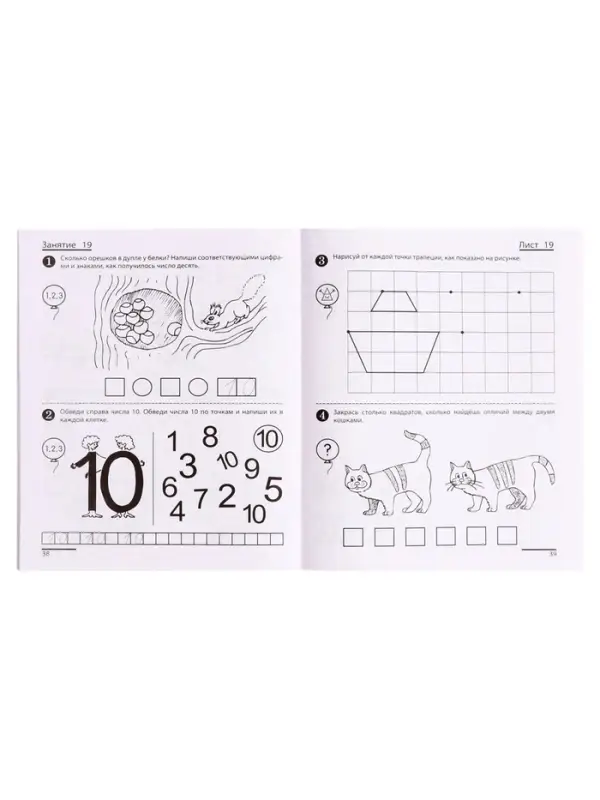 Рабочие тетради &laquo;Я считаю до 5. Я считаю до 10. Я считаю до 20&raquo;, Колесникова Е.В.