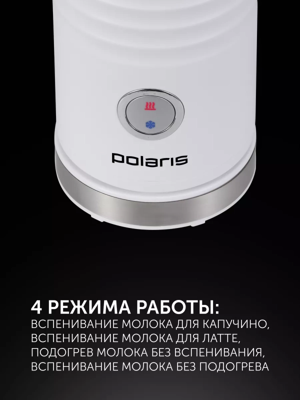 Капучинатор электрический PAMF 5000 Капучинатор электрический PAMF 5000