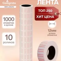 Этикет-лента 21&times;12 мм, прямоугольная, белая с красной полосой, 1000 этикеток