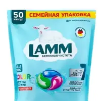 Капсулы для стирки LAMM Color, 50 шт.