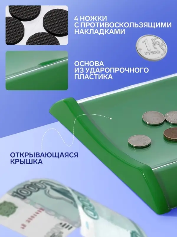 Монетница двухкомпонентная, с местом для рекламной вставки, 19.3&times;16.3&times;2.5 см, зелёная