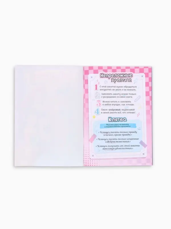 Анкета для девочек &laquo;Принцессы&raquo; А5, 16 л + наклейки