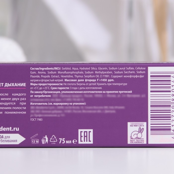 Зубная паста President Exclusive, 75 RDA, 75 мл Зубная паста President Exclusive, 75 RDA, 75 мл
