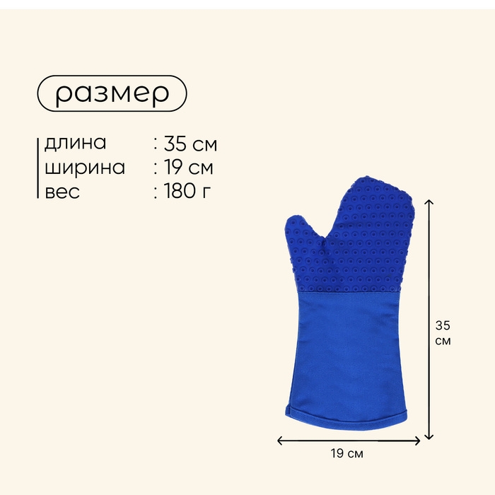 Перчатка для барбекю Maclay, термостойкая Перчатка для барбекю Maclay, термостойкая