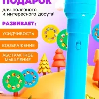 Адвент - календарь с проектором ZABIAKA &laquo;Животные мира&raquo;, 9 слайдов в наборе