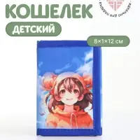 Кошелёк детский Выбражулька &laquo;Аниме&raquo;, на липучке, голубой
