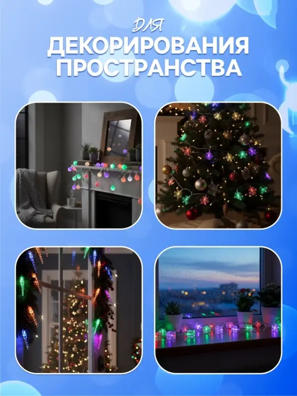 Гирлянда &laquo;Нить&raquo; 5 м с насадками &laquo;Шарики белые&raquo;, IP20, прозрачная нить, 30 LED, свечение белое, 8 режимов, 220 В