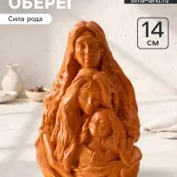 Фигурка - оберег &laquo;Сила рода&raquo;, 14&times;9.5&times;7 см, красная глина