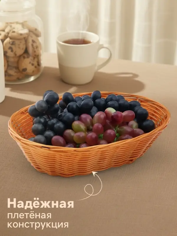 Корзинка для фруктов и хлеба Доляна &laquo;Капучино&raquo;, 25&times;18&times;6.5 см, пластик, плетёная, коричневая