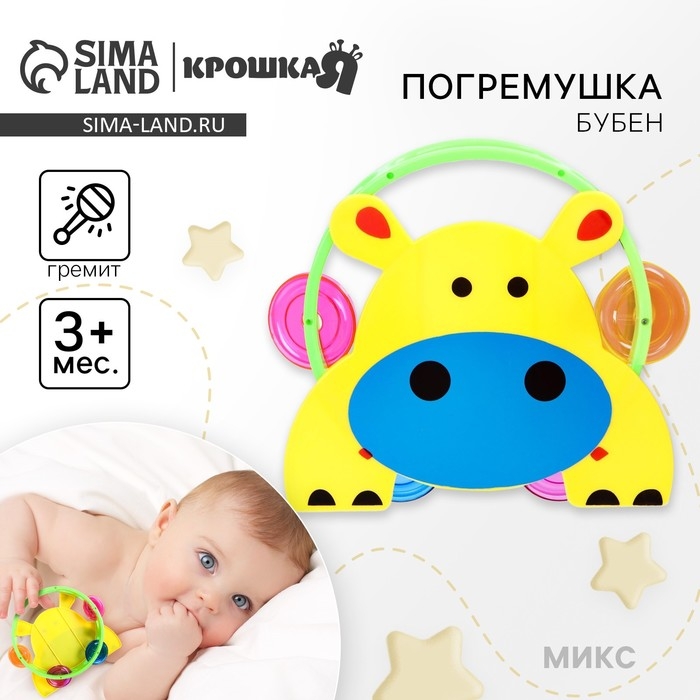 Погремушка - бубен «Зверушки», виды МИКС, Крошка Я Погремушка - бубен «Зверушки», виды МИКС, Крошка Я