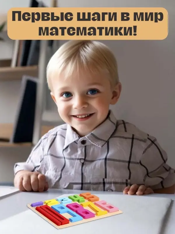 Развивающий набор IQ-ZABIAKA &laquo;Яркие цифры&raquo;, 10 цифр, 3+