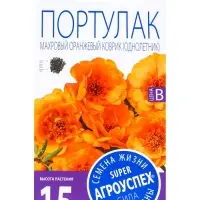 Семена цветов Портулак махровый Оранжевый коврик, однолетник, 0,05 гр