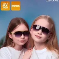 Очки солнцезащитные детские &laquo;OneSun. Маска&raquo;, uv 400, 13&times;12&times;5 см, микс