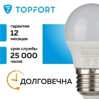 Лампа светодиодная Topfort E27 7W 4000K шар