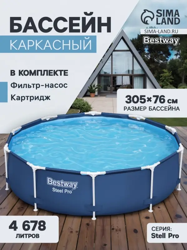 Бассейн каркасный Steel Pro, 305&times;76 см, фильтр-насос, круглый. 56679 Bestway