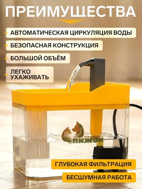 Фонтан для кошек и собак &laquo;Пижон&raquo;, 1.5 л, 16.5&times;11.5&times;12 см, евророзетка, жёлтый